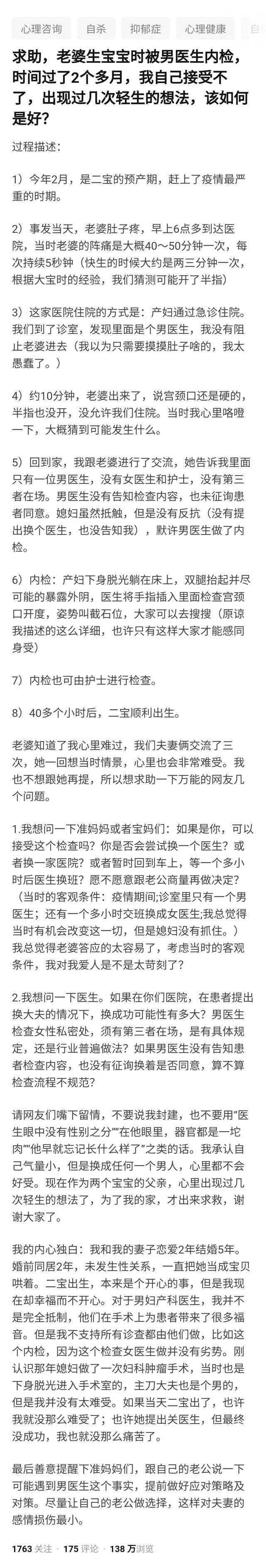 老婆被男医生检查痔疮,老婆被医生内检怎么办