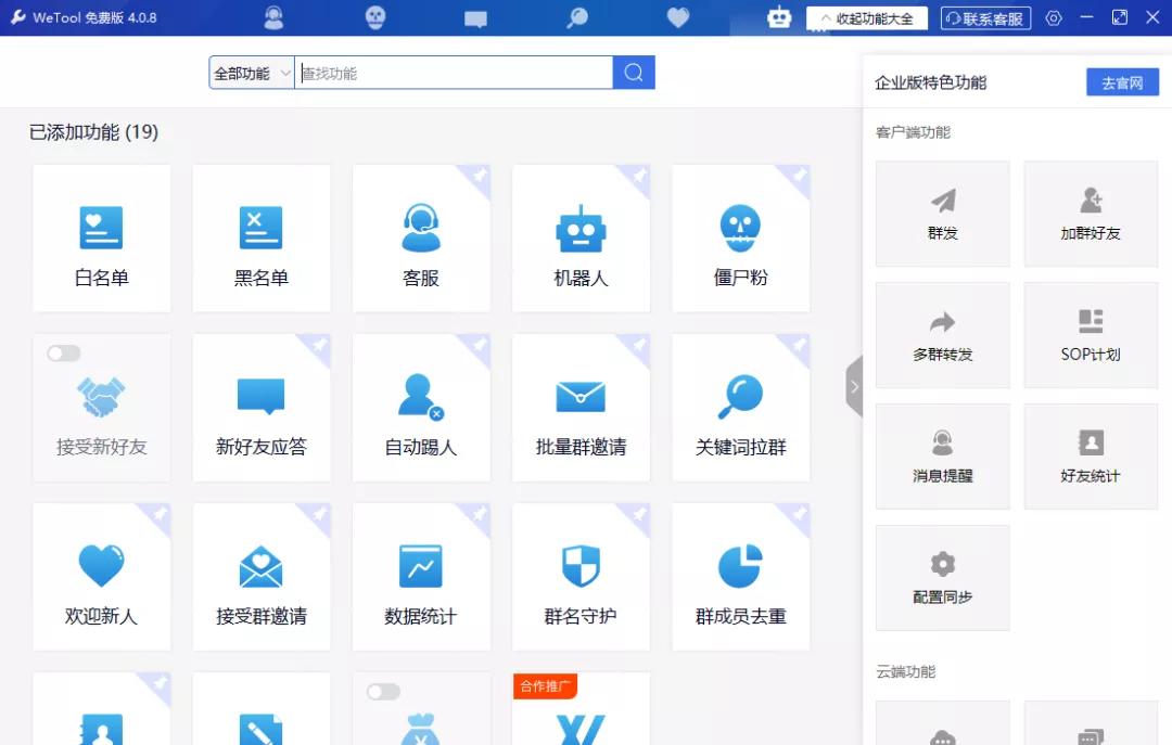wetool微信被封号怎么办,微信首次回应wetool被封事件