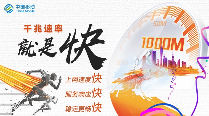中国移动宽带好评,中国移动宽带满意度调查