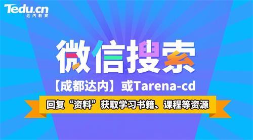 达内IT培训：名企云集,大规模!达内招聘会再次刷屏!