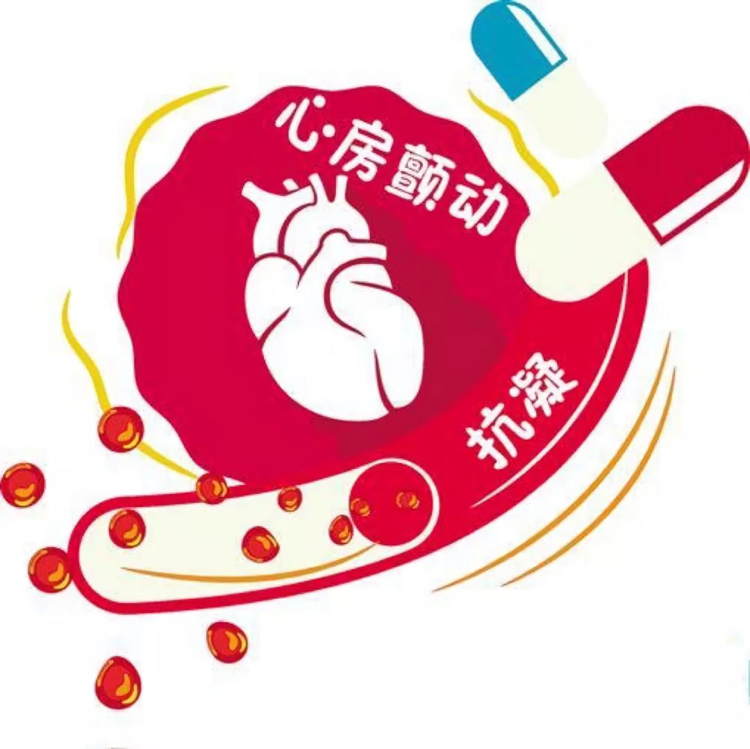 干货科普：心房颤动的药物治疗