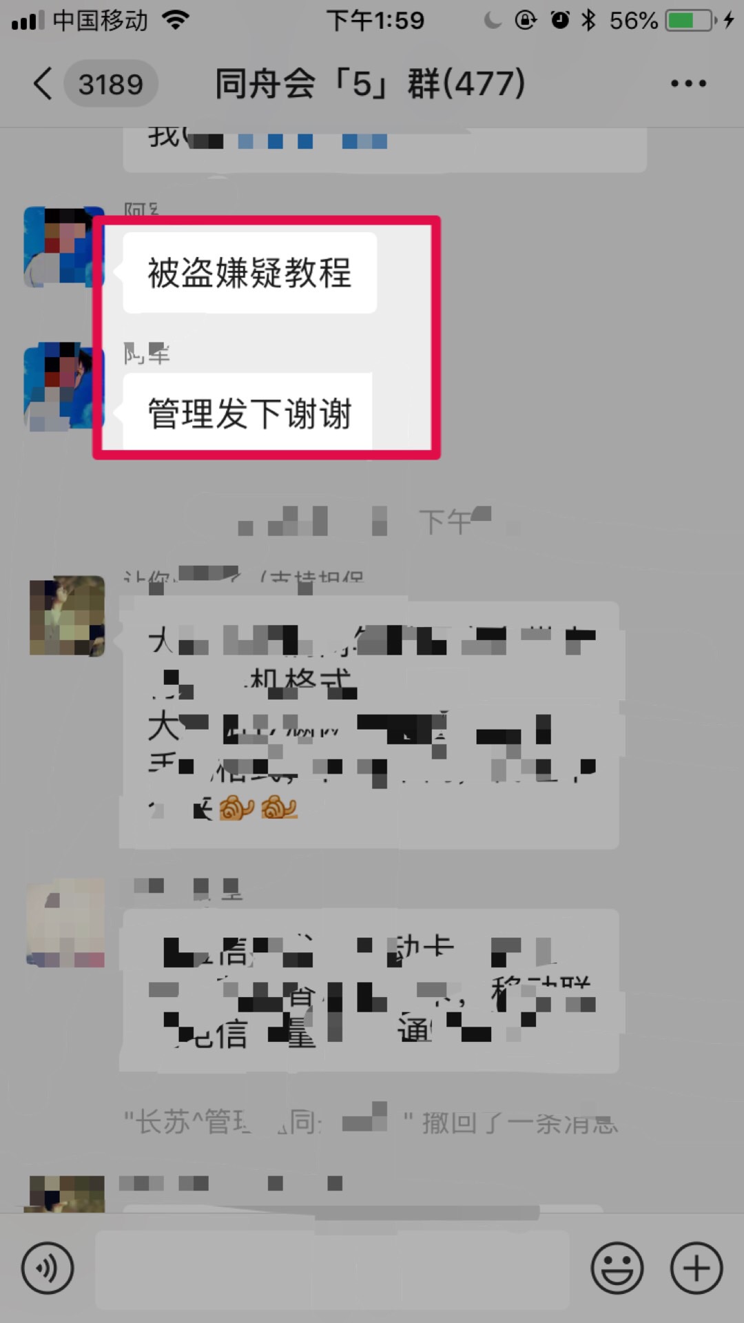 微信登号为什么有被盗风险,微信号被盗登录验证码频繁怎么办
