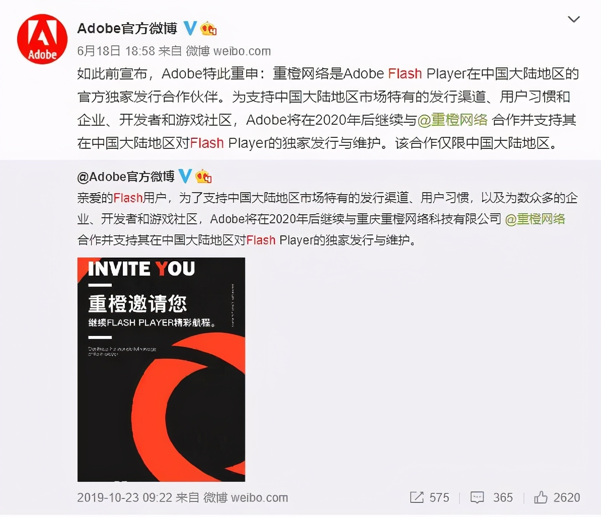 flash结束运行,flash寿终正寝