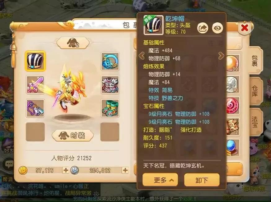 梦幻西游手游精锐双法师阵容,梦幻西游手游双蓝字精锐组合