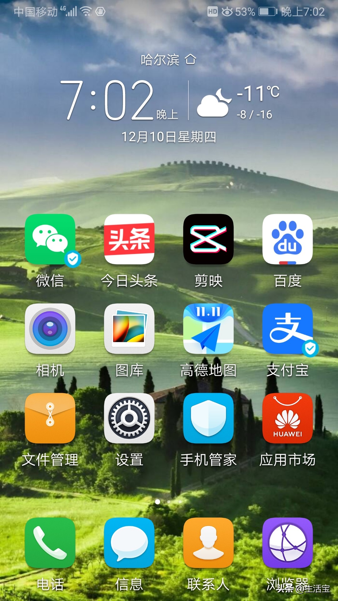 手机桌面设置小图标集合,手机桌面图标换页