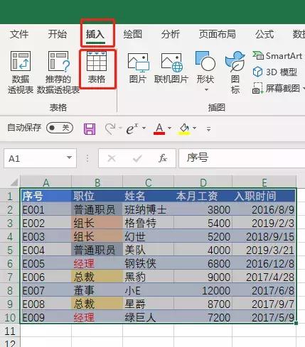 吐血整理！超全Excel数据筛选方法，你还没get吗？