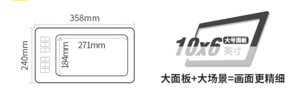 高漫数位板品质排名,数位板入门推荐高漫m6