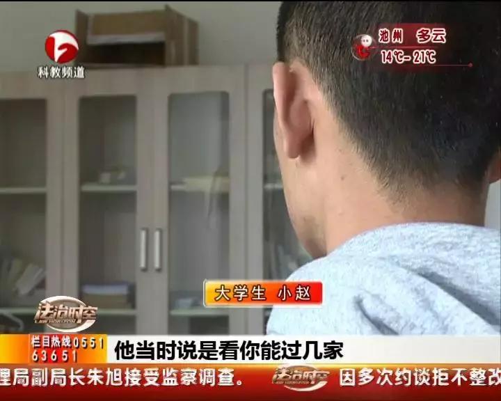 大学生兼职成失信人员,校园兼职被列入失信名单
