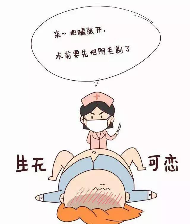 肛检？侧切？大小便*禁失**？女人生娃时的十大尴尬瞬间！