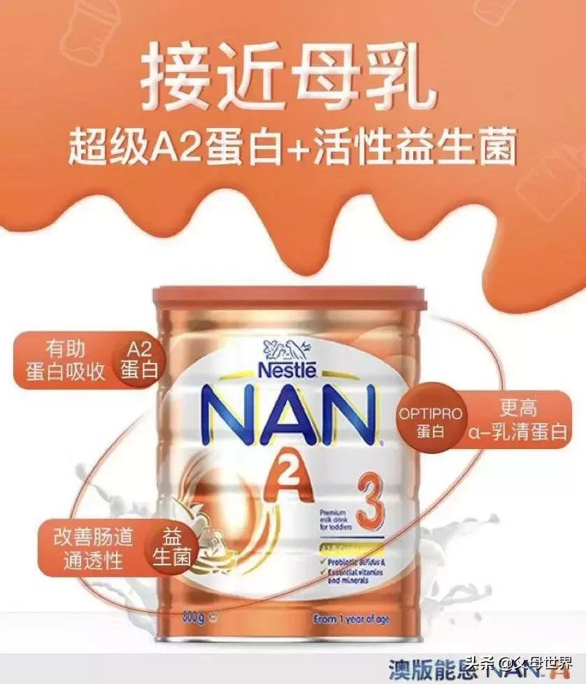 A*奶2**粉进化论，妈妈所不知道的A*奶2**粉变革