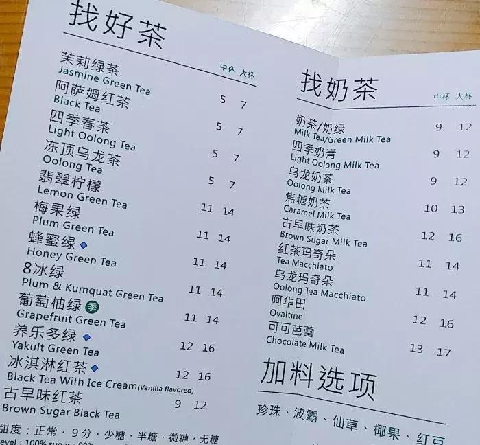 1點點免费加料的心机全在它菜单上体现了