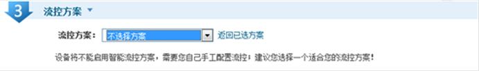 锐捷流控策略线路带宽设置,如何进入锐捷网关的管理界面