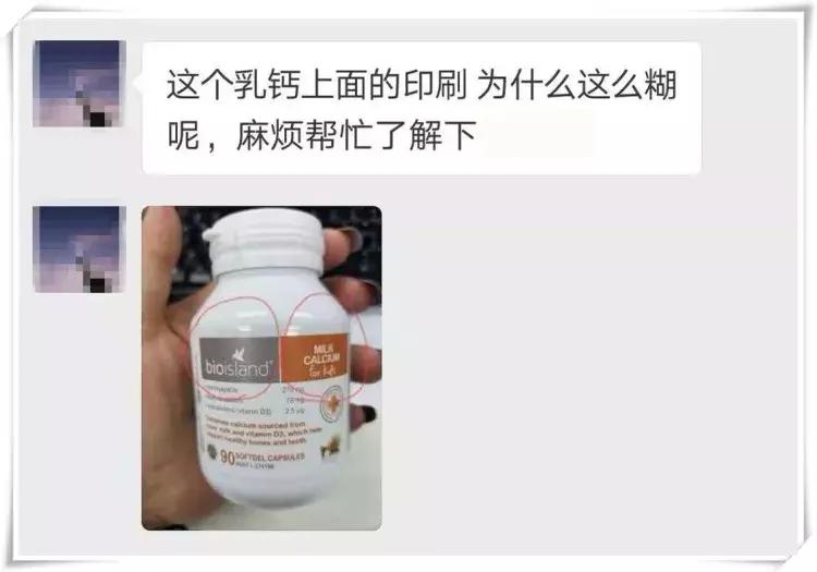 bioisland乳钙品质问题,bioisland乳钙怎么查真伪