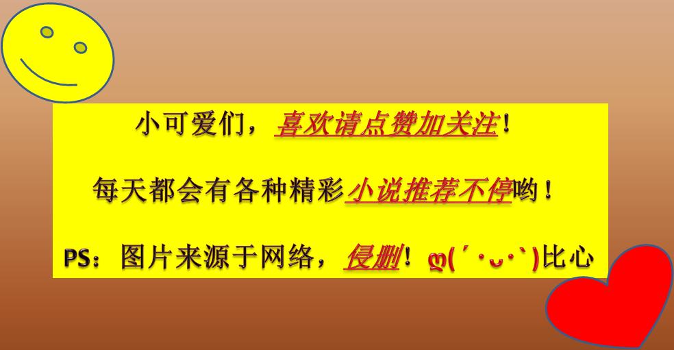 6本超好看的快穿言情文推荐,6本超好看小说书荒必入