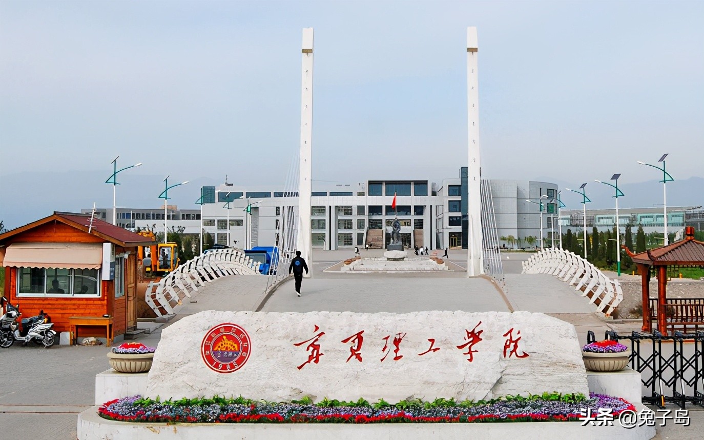 宁夏民办类大学排名,宁夏理工学院排名