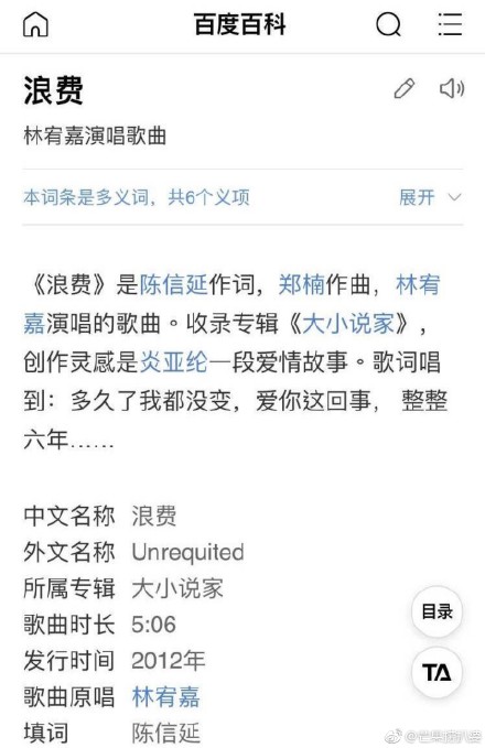 炎亚纶深夜发文道歉,炎亚纶道歉视频原版
