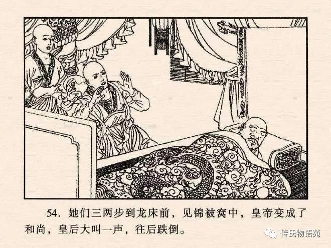 西游记连环画17除三怪,86版西游记灭法国是哪集