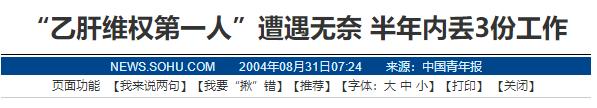 乙肝患者阴影太重怎么办,我国乙肝病毒携带者严重吗