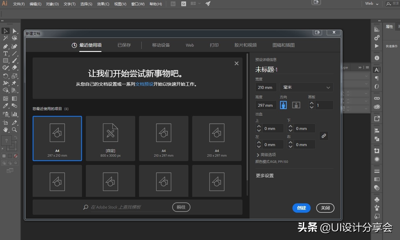 ui设计零基础免费视频,ui设计图标ai怎么做