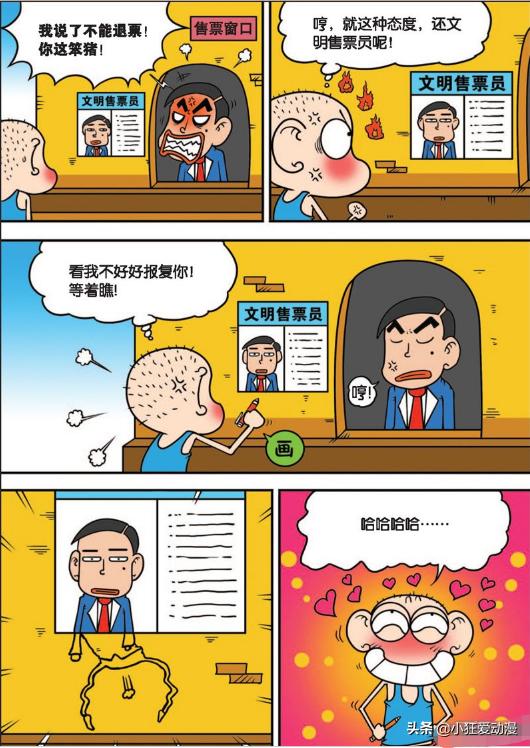 爆笑校园呆头考零分骗他爸爸,爆笑校园呆头旺财