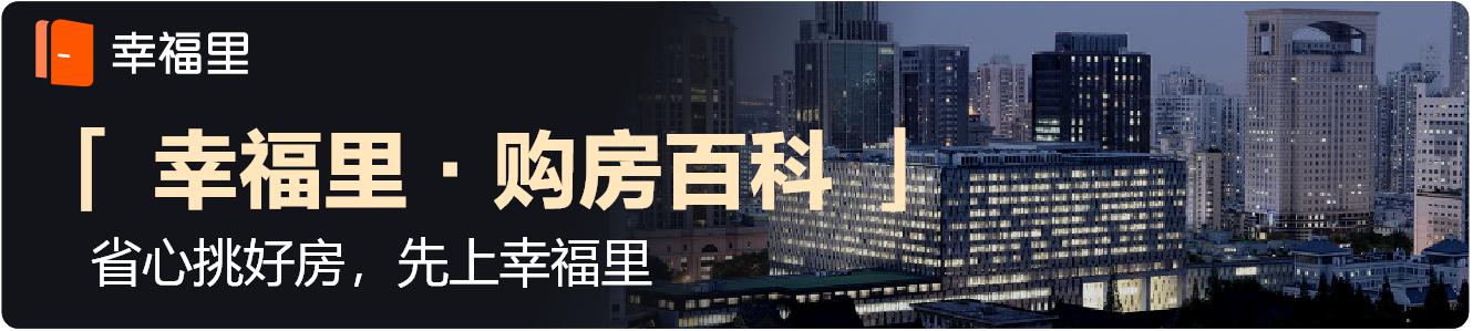 买地铁房的三大禁忌,地铁房一定能买吗