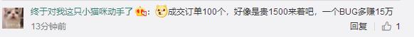 携程被恶意差评怎么申诉,携程因平台错误给予赔偿
