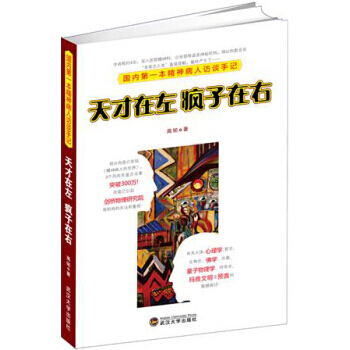 天才都是孤独的维克托,天才都是孤独的