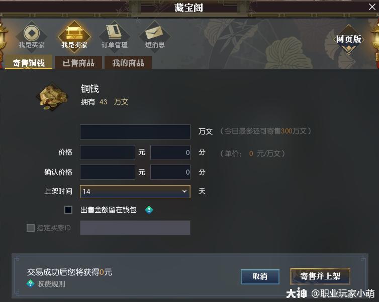 逆水寒手游从零开始萌新攻略,逆水寒萌新攻略从零开始