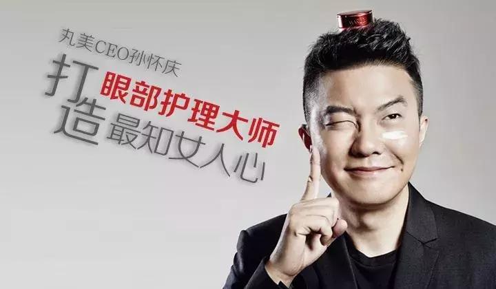 丸美股份化妆品,丸美在国内化妆品排行第几