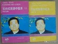 扶忠汉,扶忠汉双向式英语为什么不推广