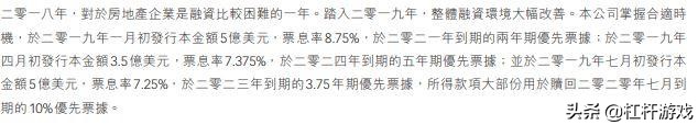 中骏2022负债多少亿,中骏2021负债率