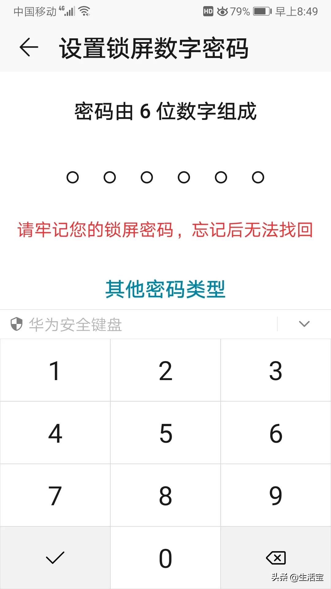 无指纹解锁手机如何设置指纹解锁,手机指纹解锁能不休眠吗
