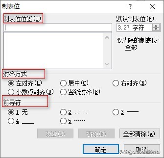 word分数后面的文字对不齐,word第二排文字和第一排对不齐