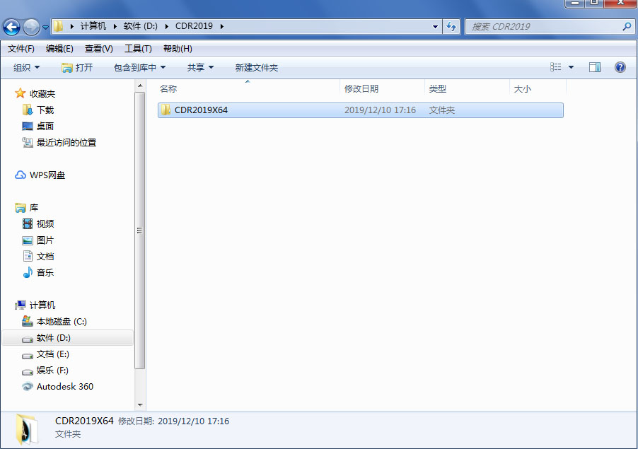 CorelDRAW2019（CDR2019-64位），WIN7、WIN10通用\免激活免注册
