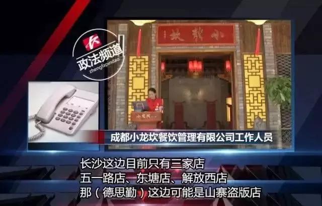 海底捞骗局扣钱吗,海底捞套路有多深