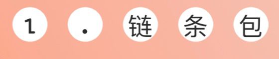 普通包包背腻了，试试“PVC”元素的包包吧，时髦吸睛很高级