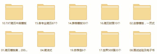 简历模板大学生简历免费哪里有,100份简历模板