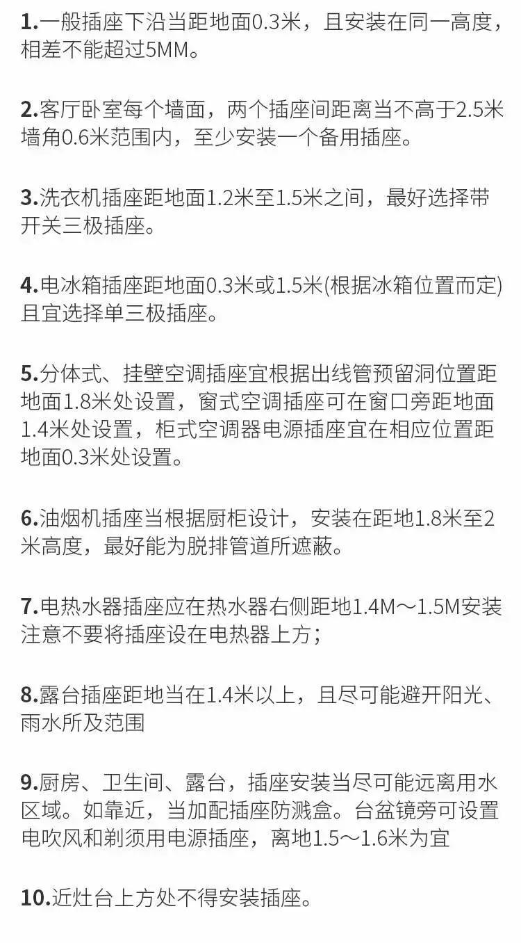 开关插座的正确布置方法,开关插座怎么装的方正