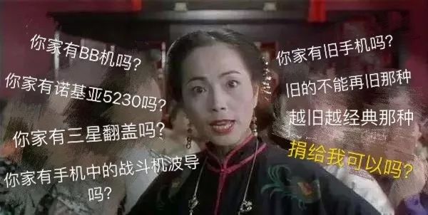 #住进博物馆的旧手机#——回忆你留下，旧手机捐给我可以吗？