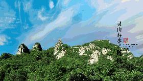 厉害了河北,厉害了河北灵寿