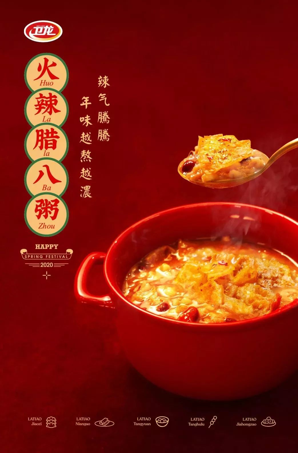 重温年味：看这22个品牌如何说新春快乐
