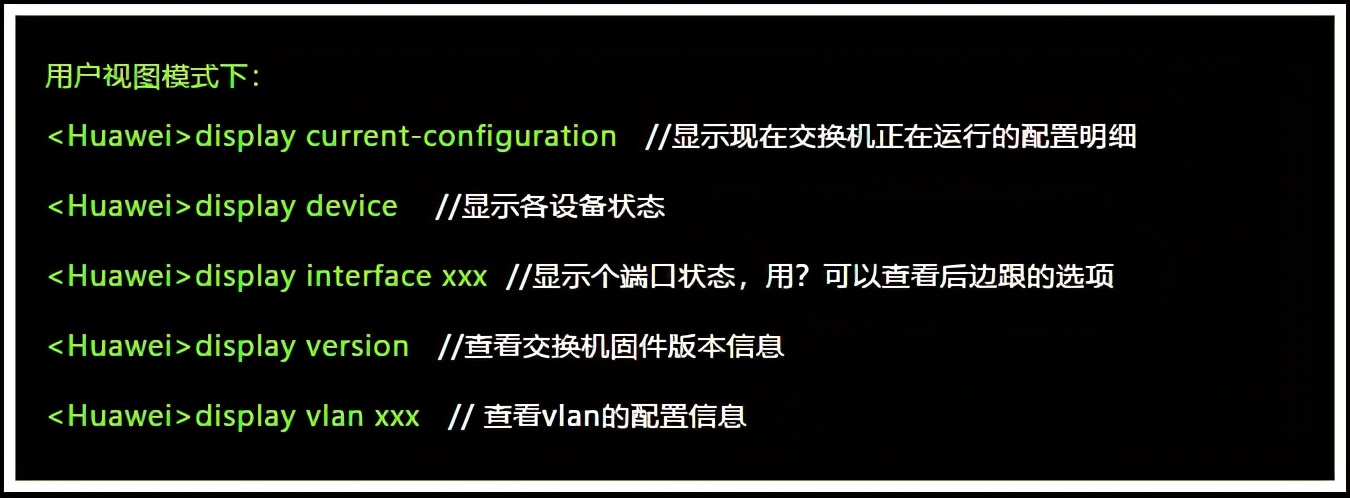 网件交换机和华为交换机哪个好,华为交换机和华三交换机哪个好