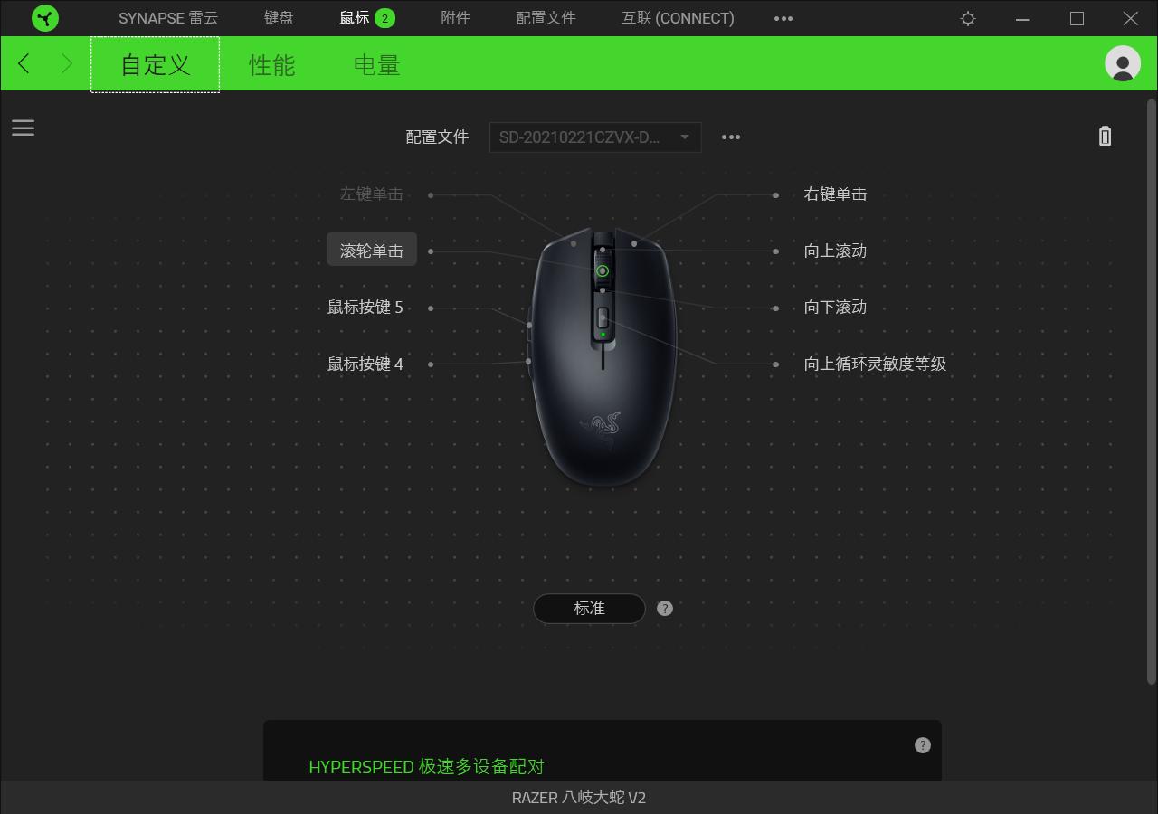 razer雷蛇八岐大蛇无线鼠标,razer雷蛇八岐大蛇电池能用几小时