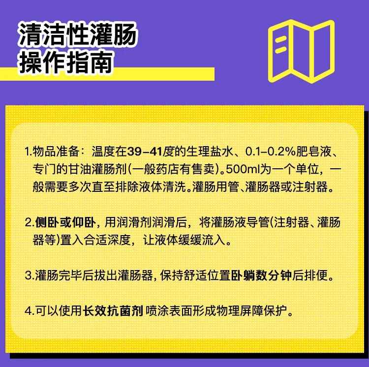 咖啡灌肠操作方法指南,科学灌肠