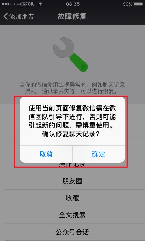 icloud怎么恢复微信聊天记录,如何恢复微信上的信息聊天记录