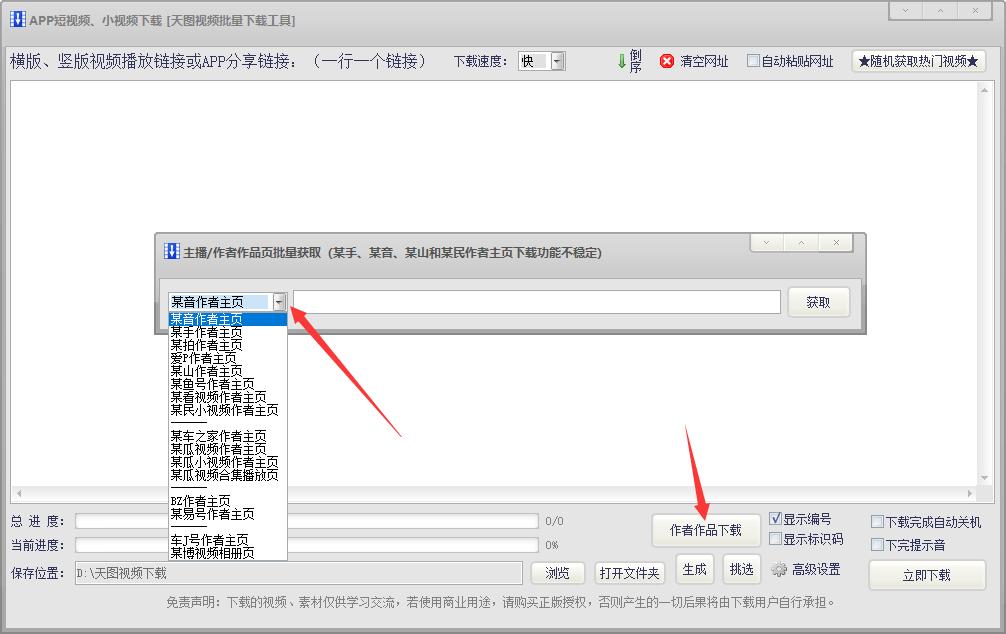 教你一键批量去水印*载下**新浪微博相册视频到电脑上