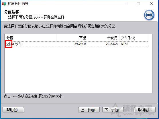 c盘满了怎么扩容win7,c盘满了用u盘怎么扩容