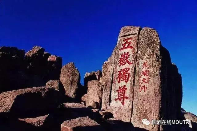 泰山名饮的茅台酒怎么样,名山泰山三十斤茅台价格