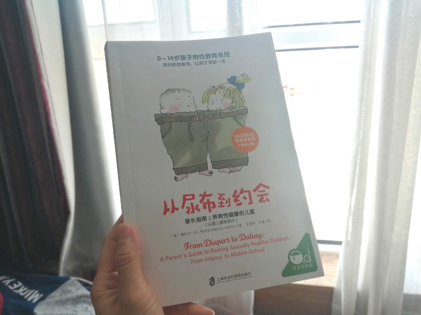 什么是性教育的关键阶段,外国人的性教育