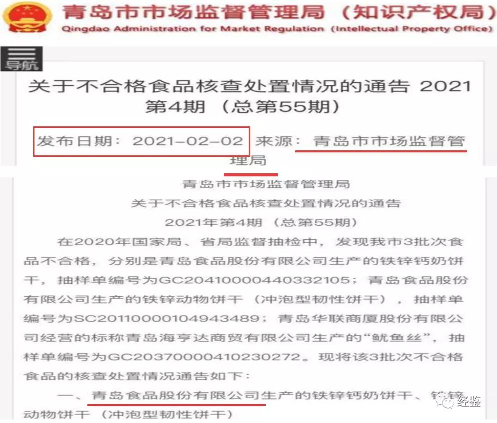 青食品质问题,青食股份效益